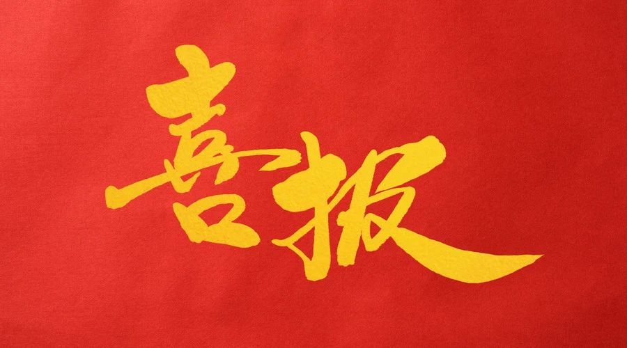 飛燕遙感公司喜中廣西森林資源規(guī)劃設(shè)計調(diào)查機(jī)載激光雷達(dá)數(shù)據(jù)獲取及處理項目兩標(biāo)段