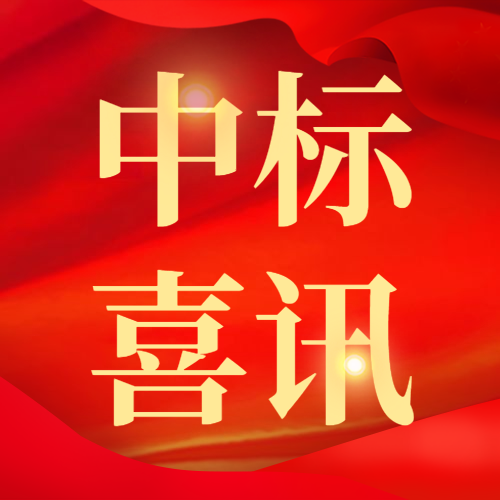 飛燕遙感中標(biāo)國(guó)家基礎(chǔ)地理信息中心2020基礎(chǔ)航空航天遙感影像獲取項(xiàng)目6個(gè)分包！