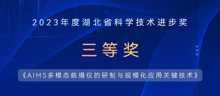 提質(zhì)、降本、增效，湖北省科學(xué)技術(shù)進(jìn)步獎(jiǎng)實(shí)至名歸